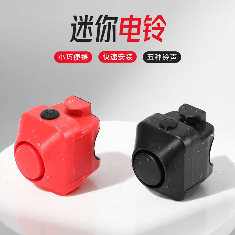 自行车喇叭山地车单车超响防水电子喇叭迷你配件电喇叭骑行装备