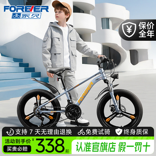 永久儿童自行车8一12岁变速山地车青少年男女孩小学生中大童单车