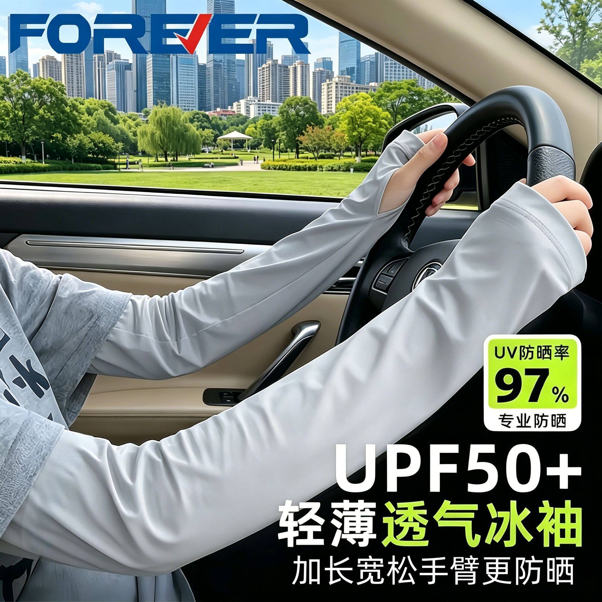防晒冰袖女夏季防紫外线冰丝宽松加大长薄款高颜值手开车骑行袖套