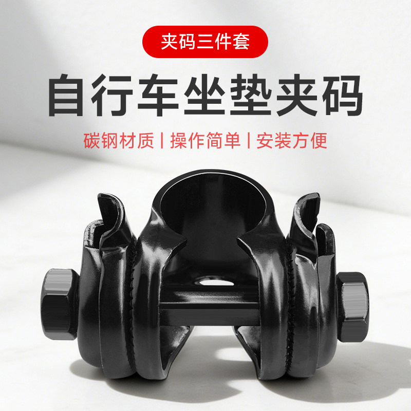 自行车鞍座固定夹坐垫转换座山地折叠车座垫夹码鞍座夹扣卡扣配件