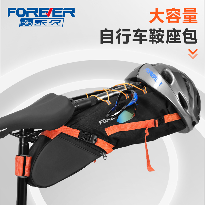 永久自行车尾包座管包大容量防水驮包公路山地车鞍座包骑行装备