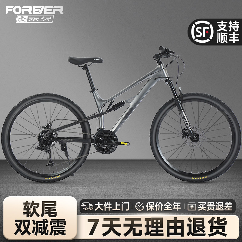 官方旗舰店山地自行车成人男款青少年双减震蓝图变速赛车女士单车