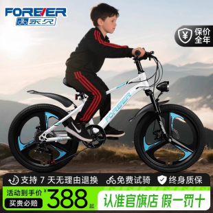 永久儿童自行车中大童青少年变速山地车8一12岁男女孩小学生单车