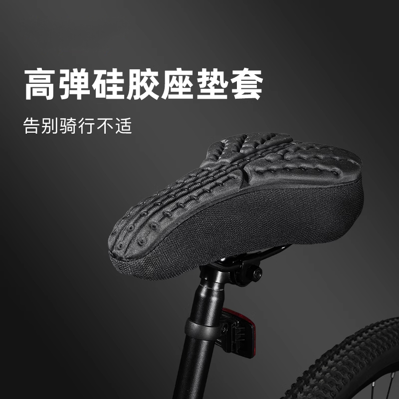 自行车硅胶坐垫套通用加厚硅胶柔软山地车公路自行车座垫骑行配件