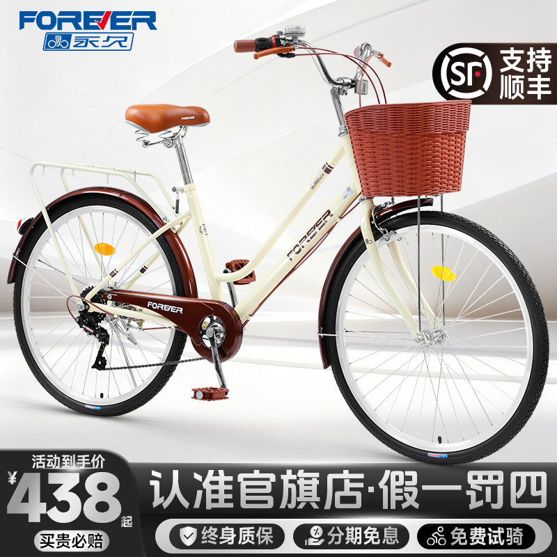官方旗舰店永久女士自行车成人女款轻便变速通勤车女式代步单车