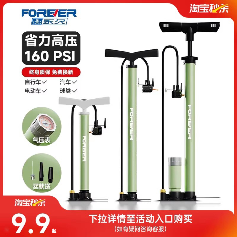 永久官方爆款高压打气筒通用家用
