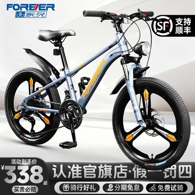永久儿童自行车8一12岁变速山地车青少年男女孩小学生中大童单车
