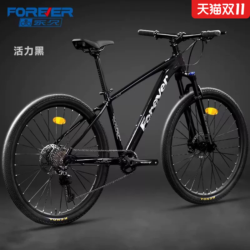 官方旗舰店永久山地自行车桶轴铝架禧玛诺变速套件成人学生越野车