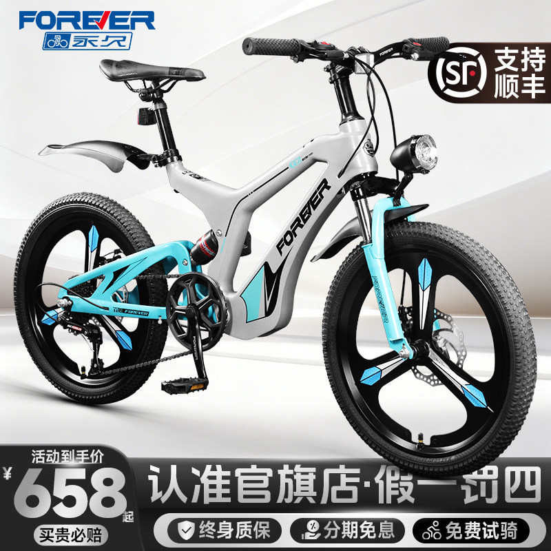 永久官方镁合金后软尾中大童8-12岁学生款变速山地自行车儿童单车