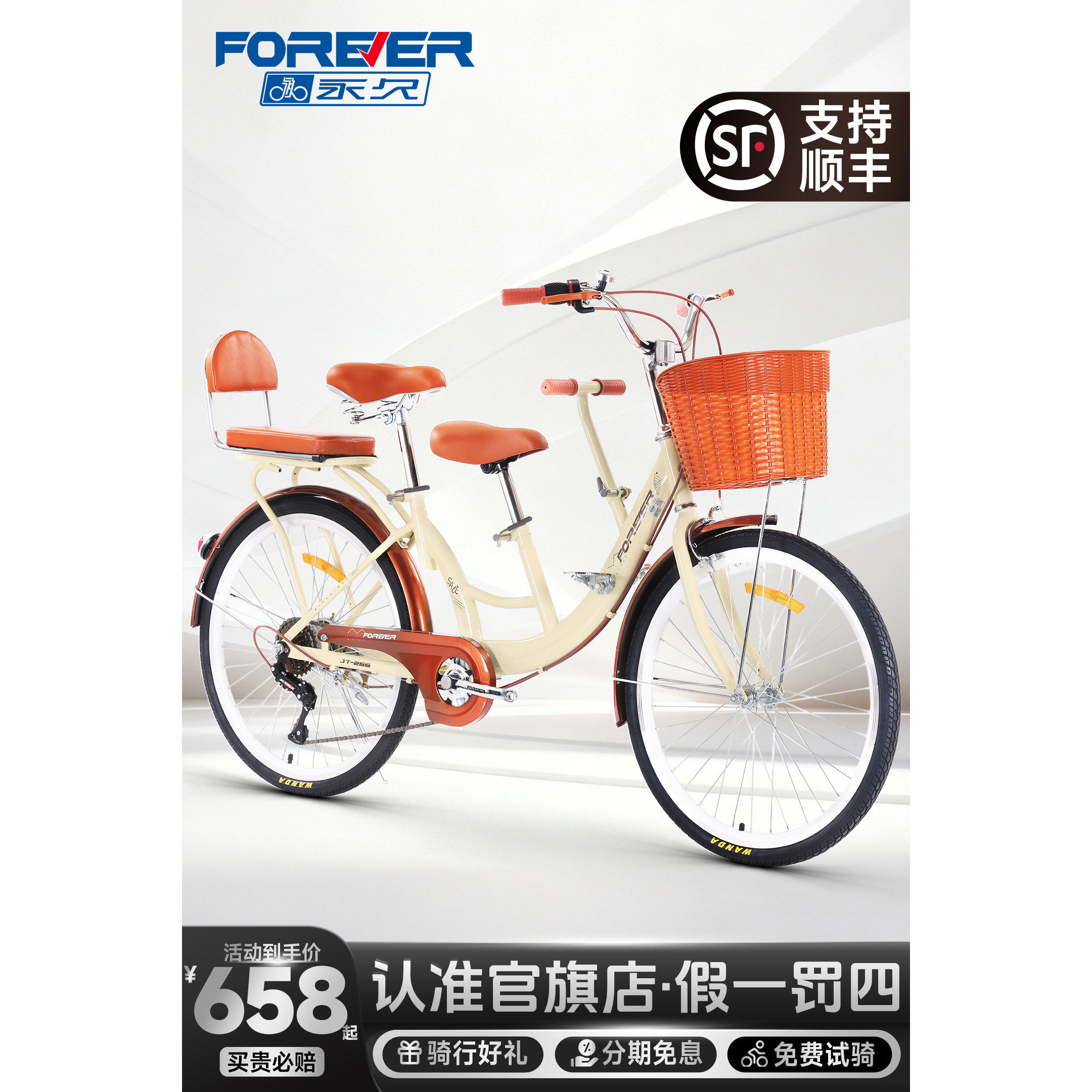 官方旗舰店永久母子车女士通勤代步变速自行车带小孩溜娃亲子车