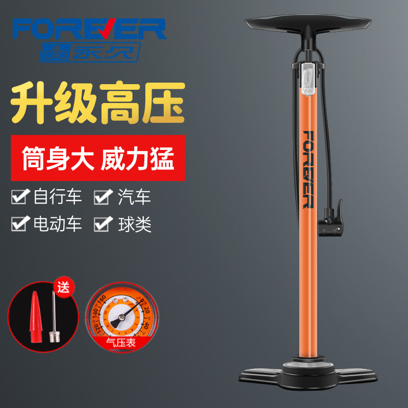 永久高压打气筒高品质省力