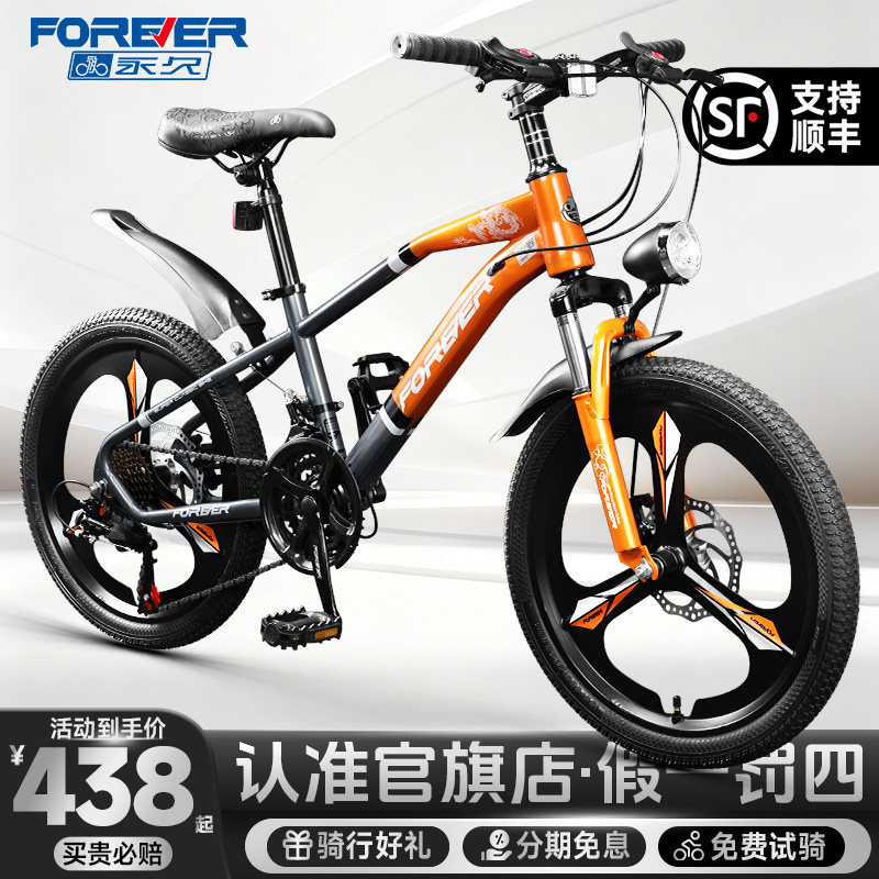 永久儿童自行车8一12岁中大童青少年变速山地车男女孩小学生单车
