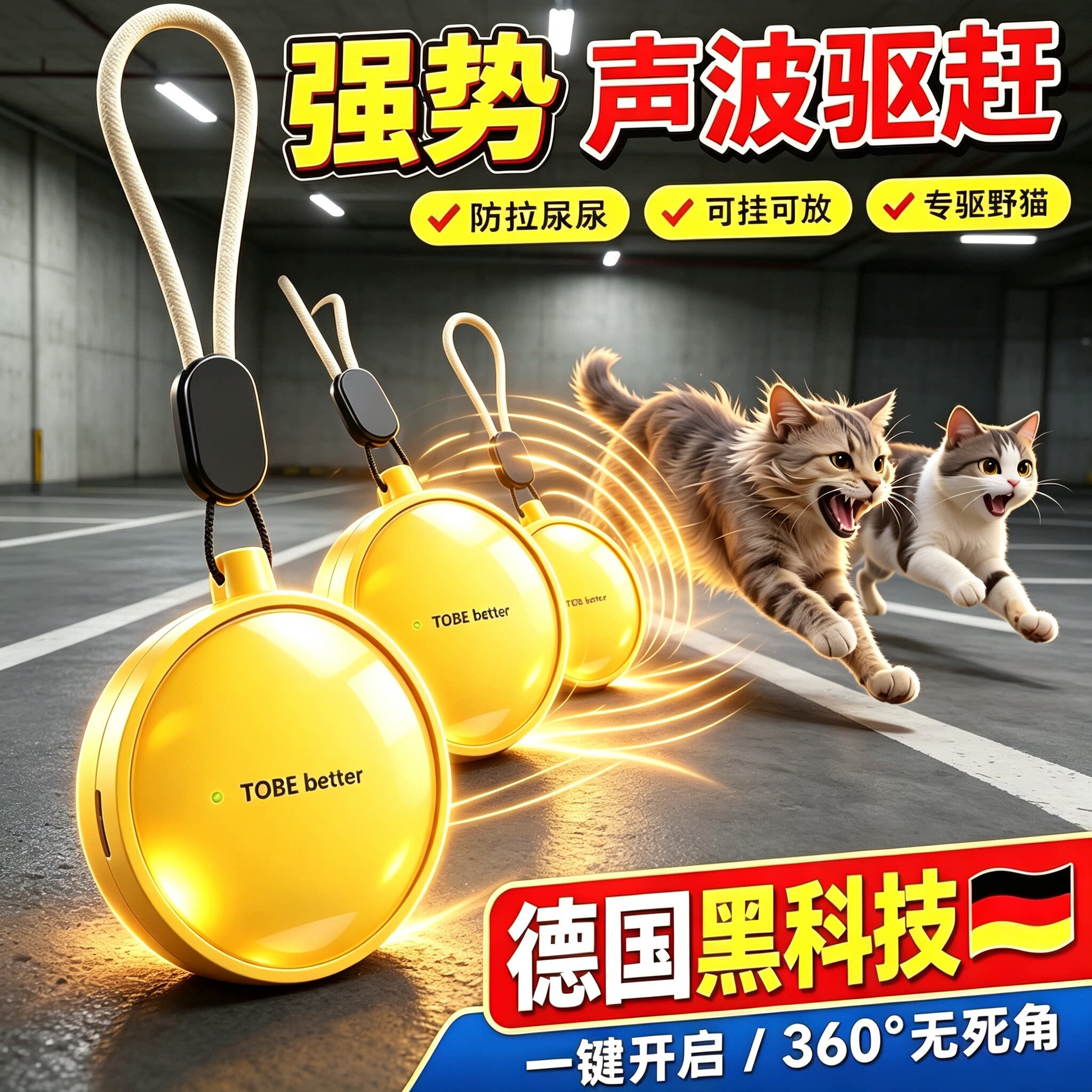 驱猫神器室外超声波驱赶器户外长效赶除2026新款防猫爬车发动机舱图片