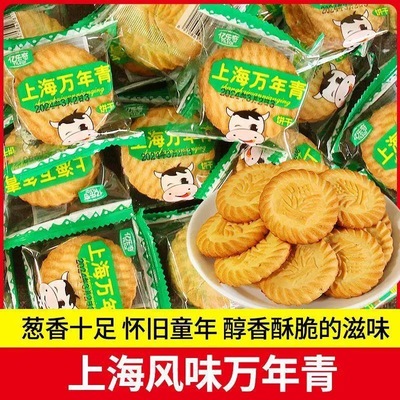 万年青饼干上海老式葱香咸味办公早餐代餐零食整箱批发独立小包装