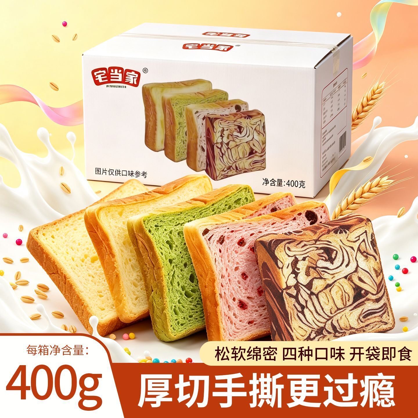0脂肪酸无糖精全麦代餐饱腹吐司