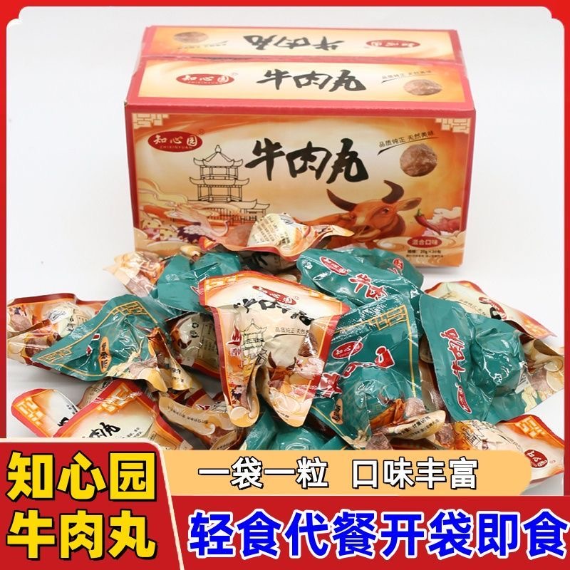 知心园手工牛肉丸五香黑椒香辣开袋即食牛肉丸真空包装休闲零食品