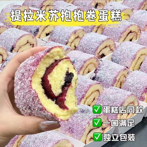 抱抱卷提拉米苏夹心面包整箱