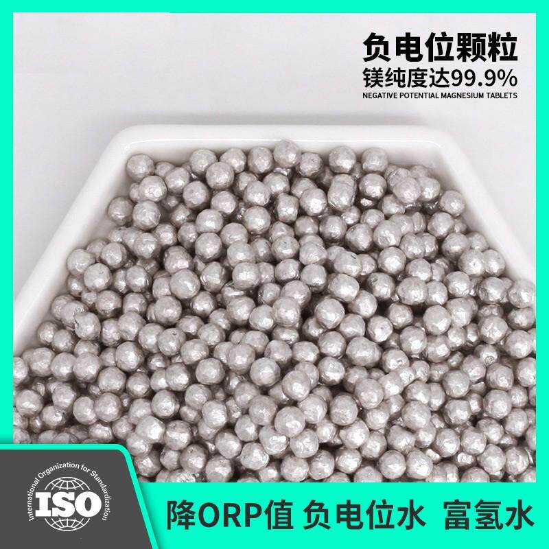 负电氢镁净水镁陶瓷颗粒负氧离子球颗粒粒镁位水机 球金属镁富