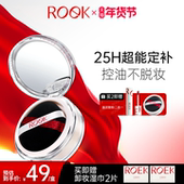 年货节狂欢 ROEK散粉控油定妆持妆粉饼蜜粉喷雾细腻女不脱妆