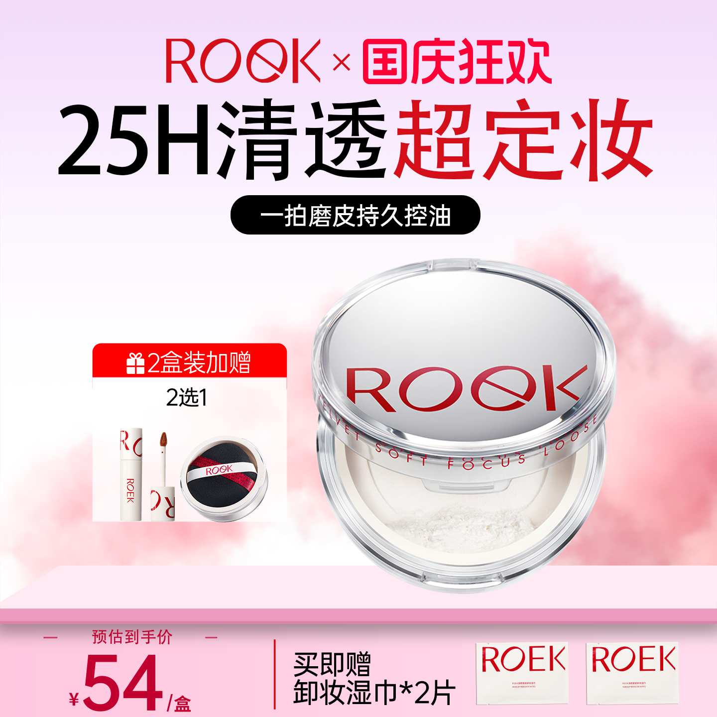 定妆持妆不油皮保湿控油散粉