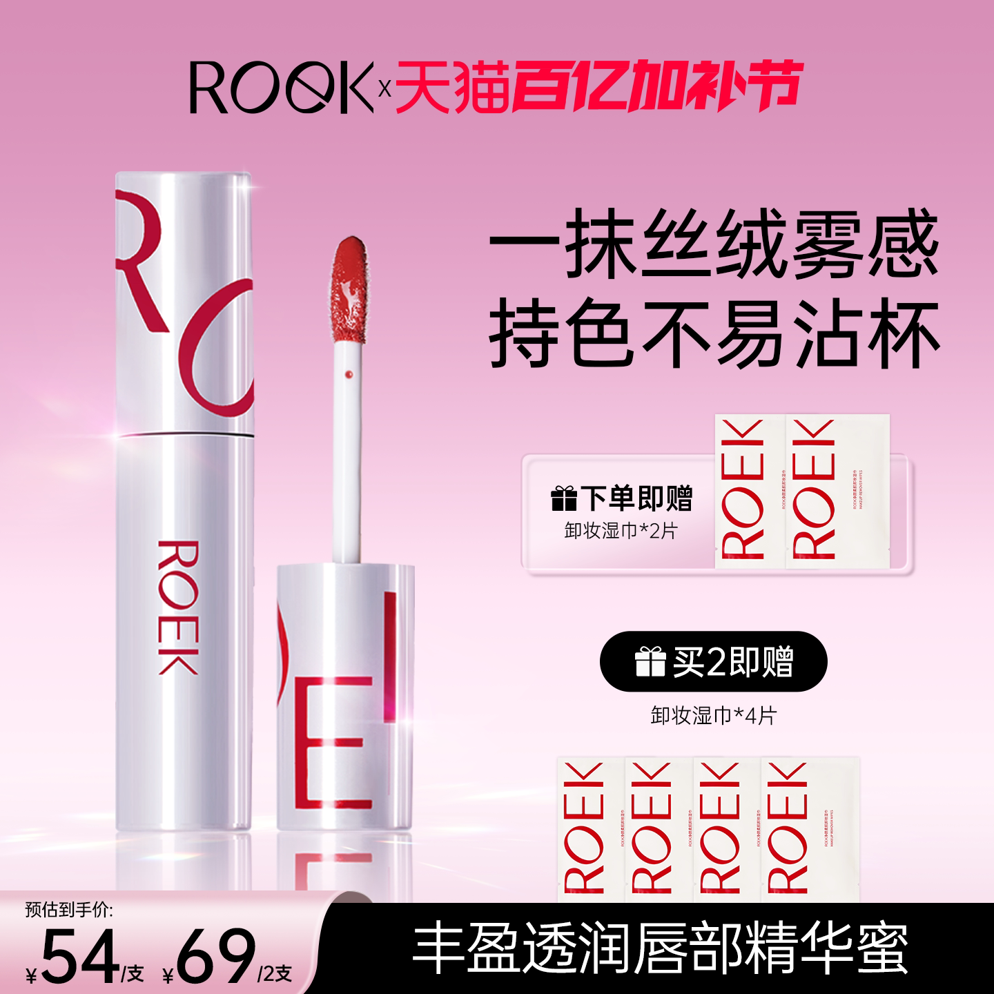 【百亿加补节】口红唇釉女唇蜜裸色不掉色不沾杯水光镜面官方正品