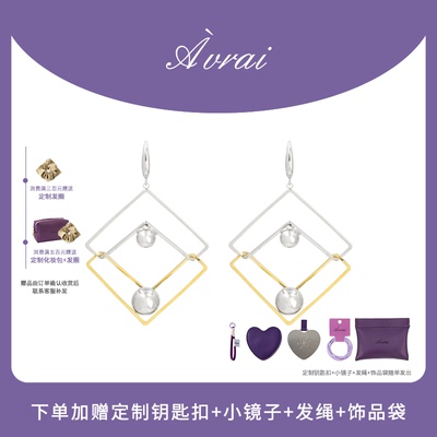 AVRAI原创设计感个性气质耳钉