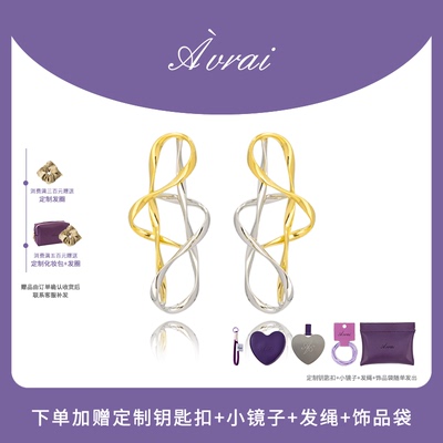 AVRAI原创设计感显气质耳钉