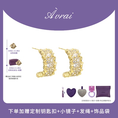 AVRAI原创设计感名媛风耳钉