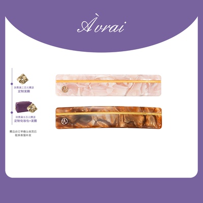 AVRAI【希拉】一字夹低马尾弹簧夹醋酸发饰高级质感后脑勺发夹