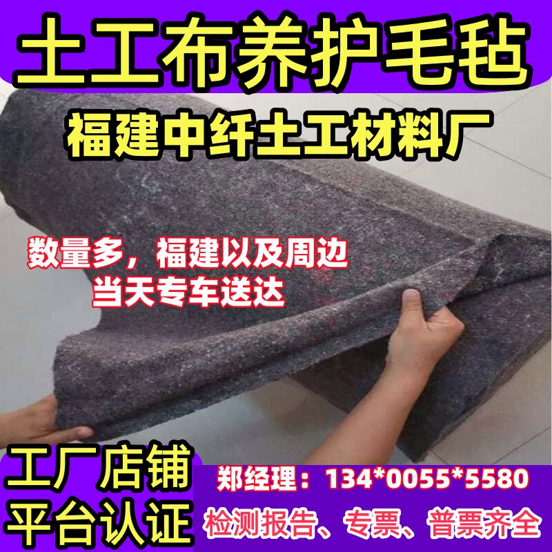 土工布加厚工程布保温棉包家具毛毯公路水泥路面养护毯保湿锁水毡