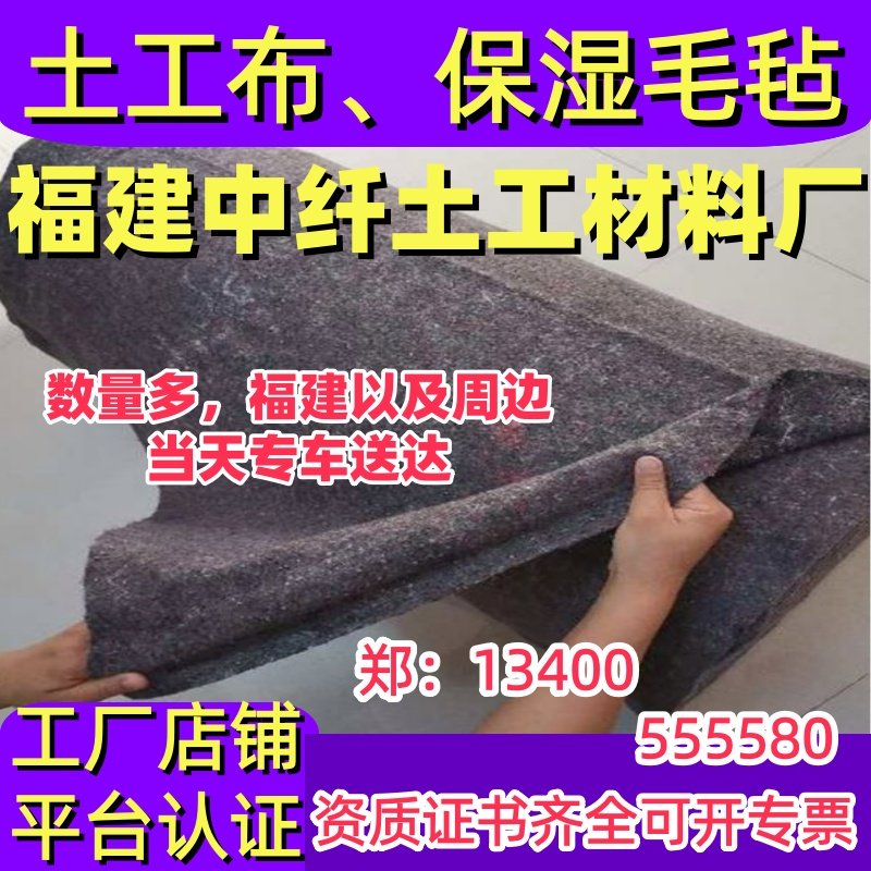 土工布加厚工程布保温棉包家具毛毯公路水泥路面养护毯保湿锁水毡,纺织面料/辅料/配套,土工布,淘宝优惠券,粉丝福利购,淘宝优惠卷