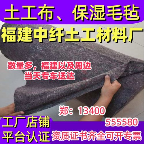 土工布加厚工程布保温棉包家具毛毯公路水泥路面养护毯保湿锁水毡