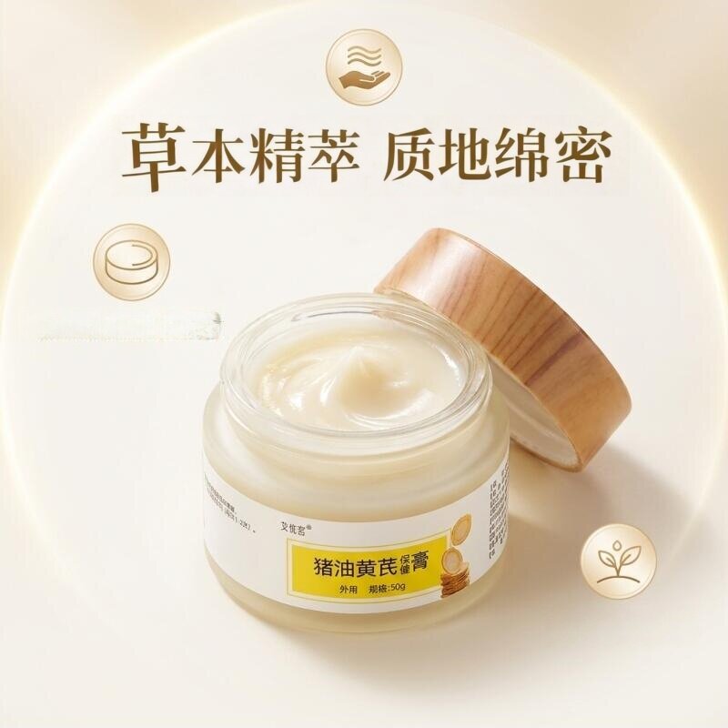 【古法熬制】猪油黄芪膏国货正品玫瑰抗皱保湿精油黄芪蜂蜜猪油膏