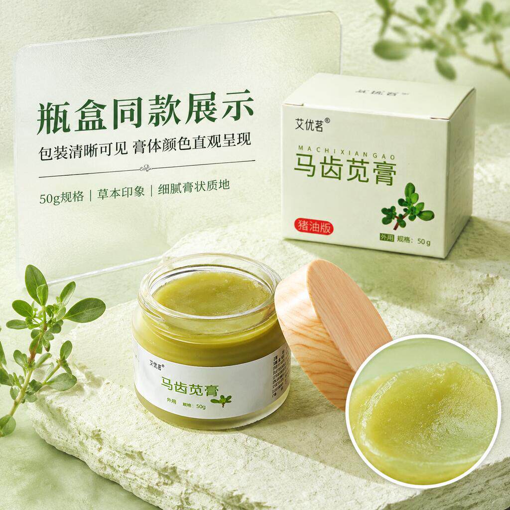 【直播同款】马齿苋膏猪油膏老方熬制植物萃取马齿苋猪油膏