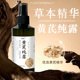 黄芪纯露湿敷水喷雾植物萃取老方蒸馏喷雾黄芪纯露 直播同款
