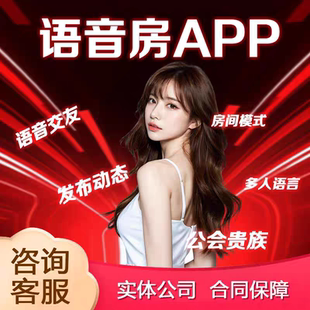 社交聊天app开发直播交友语音在线约会婚恋同城相亲小程序软件