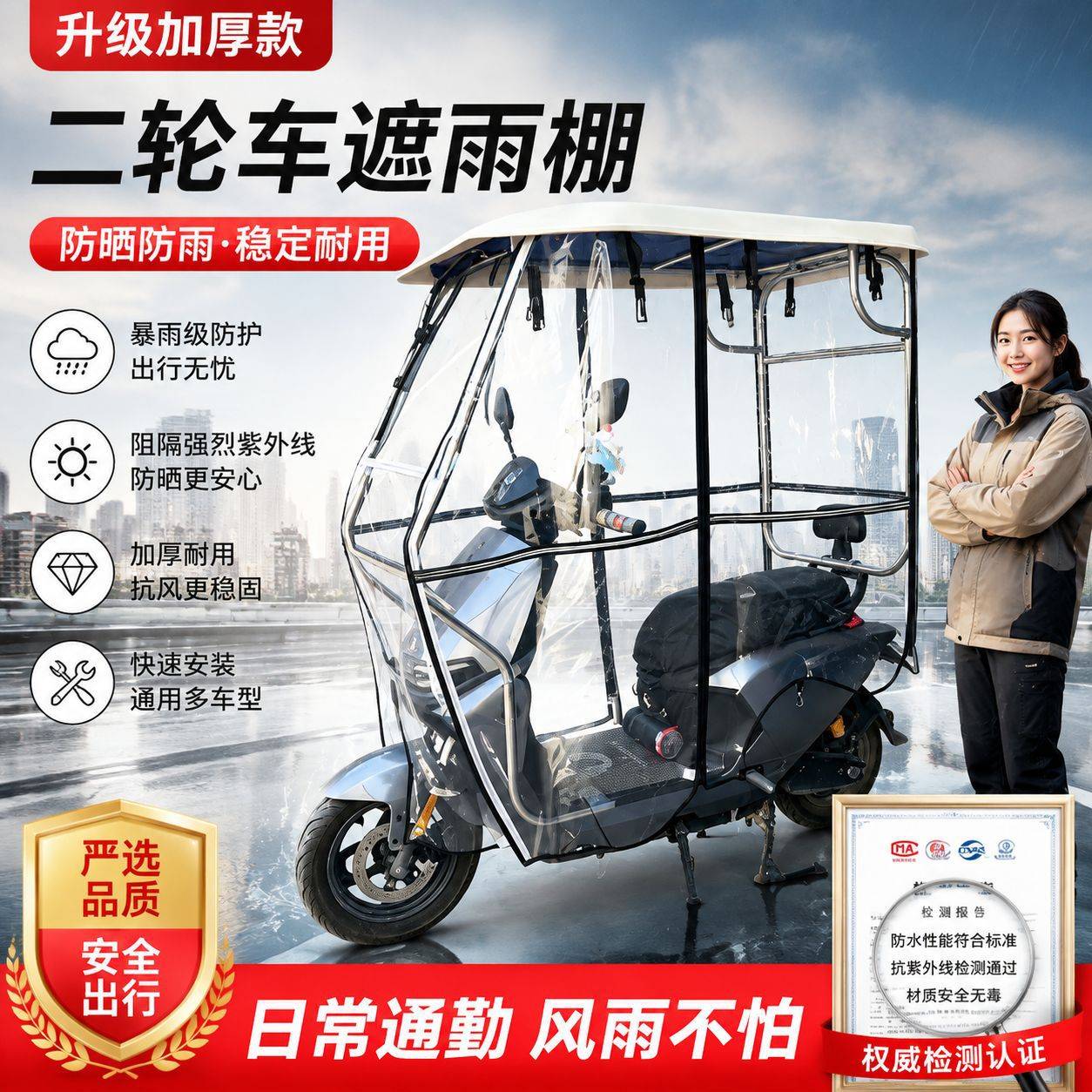 二轮车踏板车雨伞电动摩托车遮雨