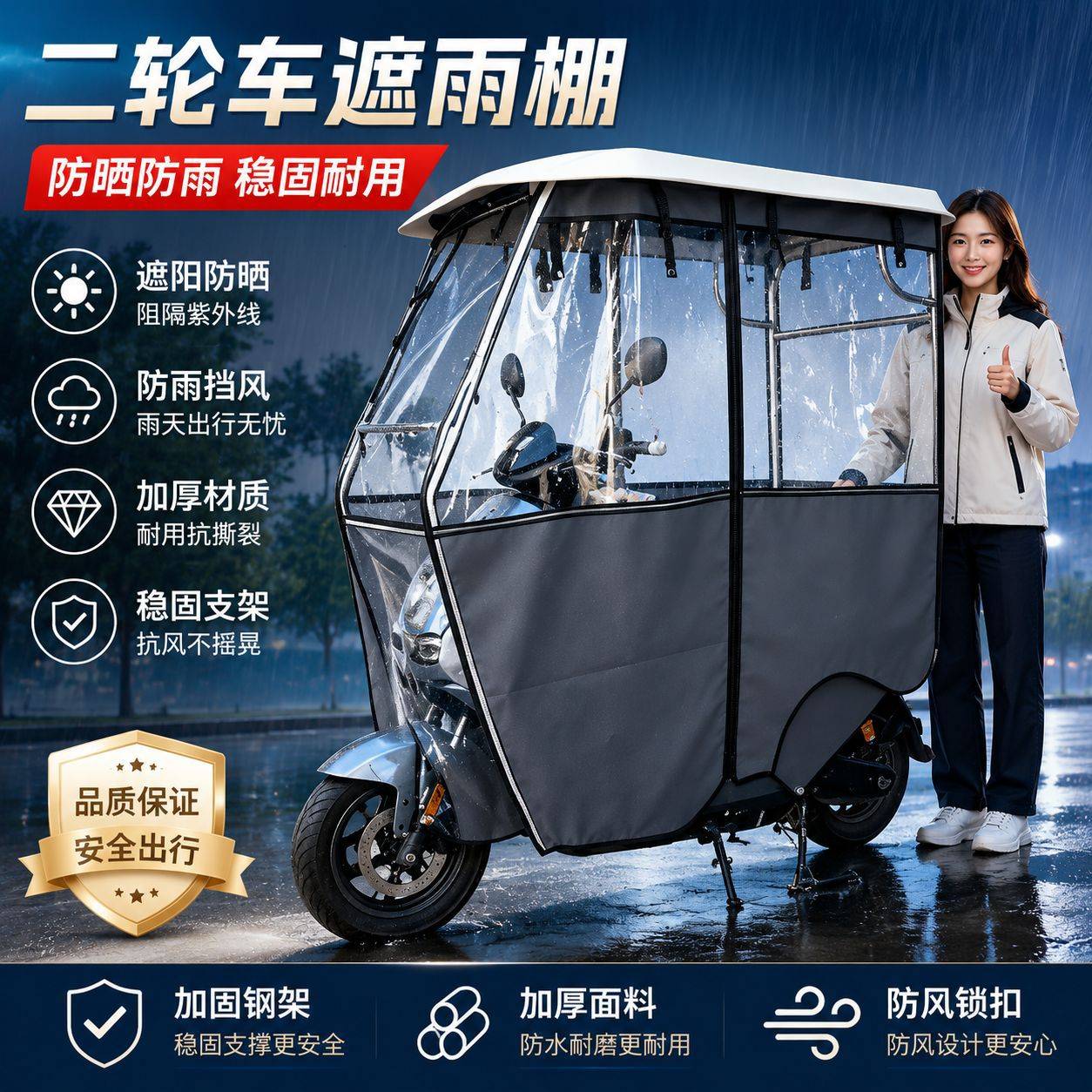 遮阳踏板车雨伞电动摩托车遮雨棚