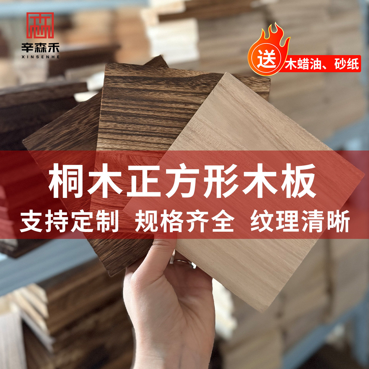 长方形定制正方形木板圆木片实木桐木原木板材板子桌面垫材料木头,模玩/动漫/周边/娃圈三坑/桌游,模型制作工具/辅料耗材,淘宝优惠券,粉丝福利购,淘宝优惠卷