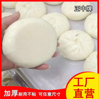 硅胶蒸笼布蒸笼垫蒸布大馍垫馒头垫食品级不粘50*70长方形正中牌