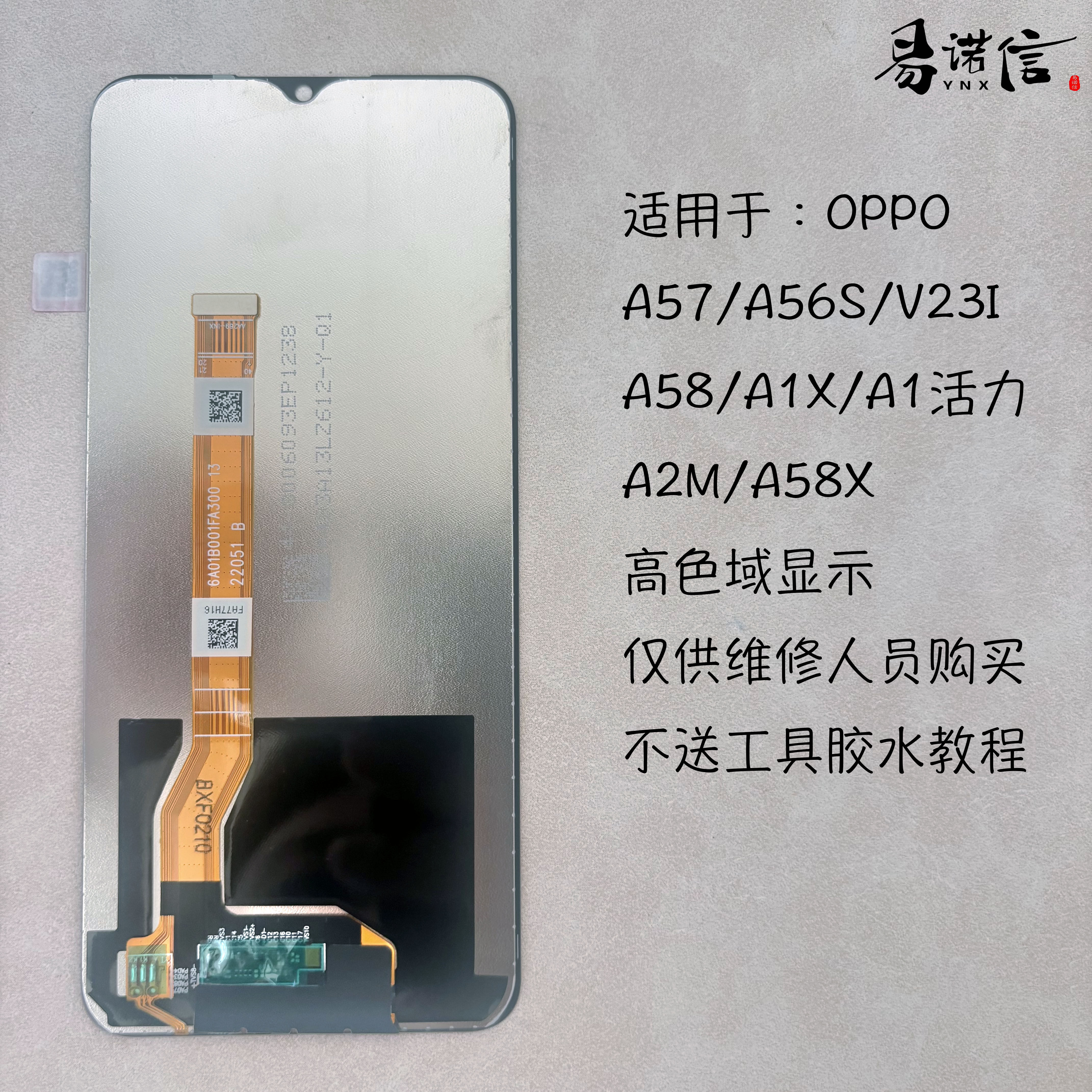 满色域高清高亮原装带框全通版本