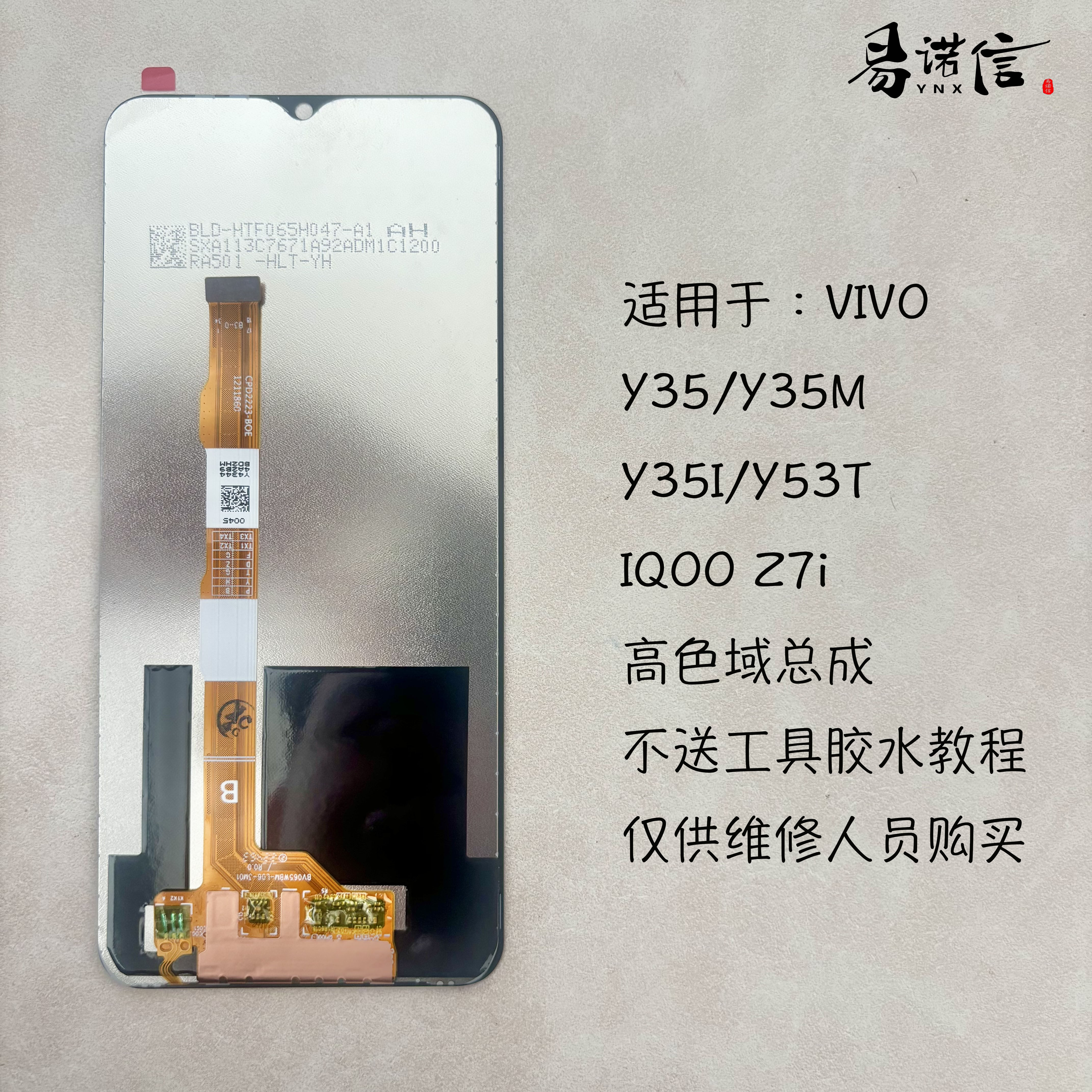 京东方显示面板高色域高刷