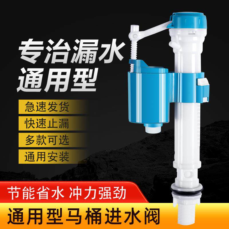 冲水箱水漂马桶充水配件坐便器进水阀上水器老式漏水洁具家用手动