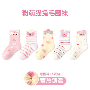 1953儿童加厚袜子 粉萌猫兔毛圈袜棉袜保暖女童袜子 秋冬新款