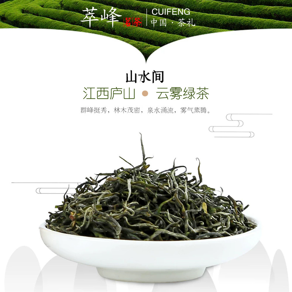 萃峰茗茶云雾绿茶雨前一级新茶叶