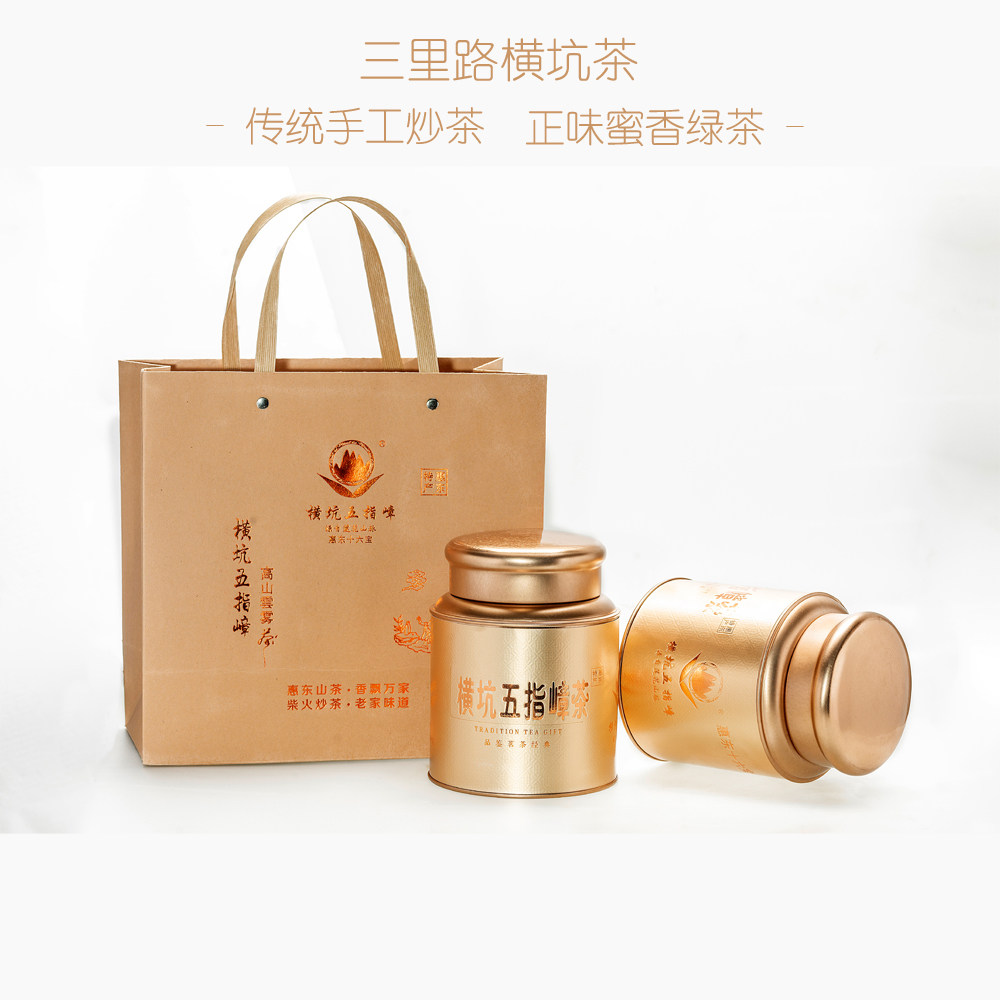 蜜香绿茶新茶三里路横坑茶(白露茶)非遗客家手炒高山云雾有机茶