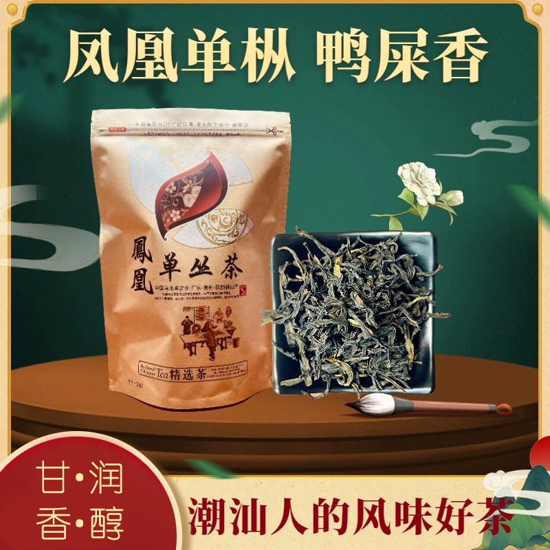 萃峰茗茶凤凰单丛茶鸭屎香茶叶