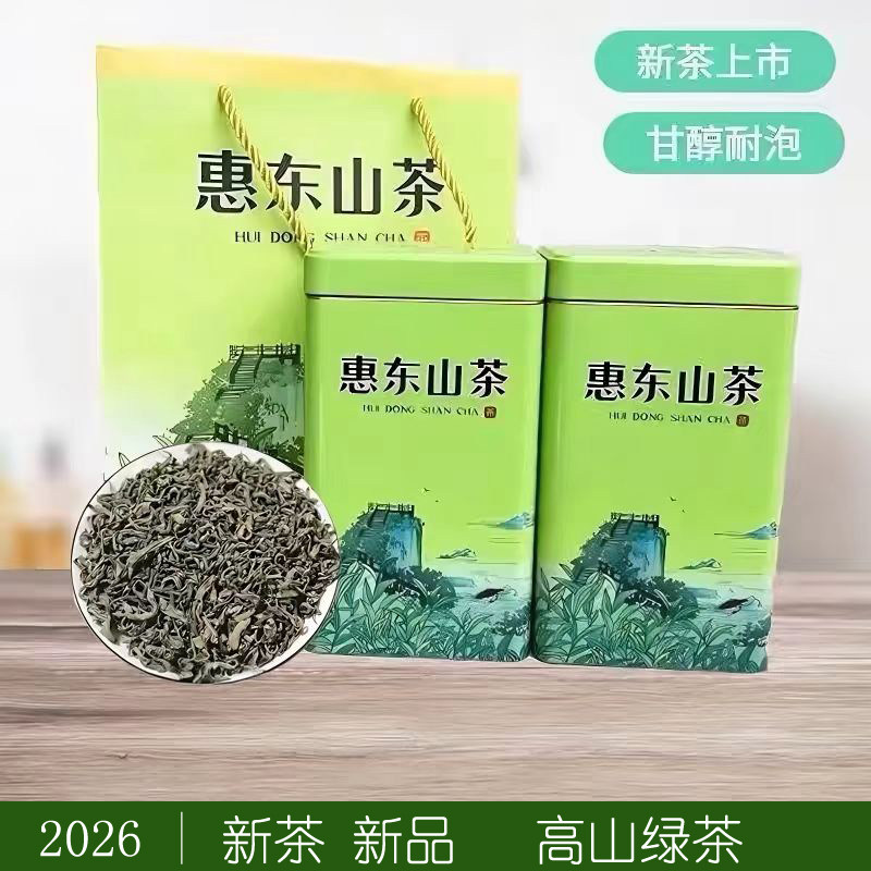 广东惠东山茶横坑手工炒茶浓香型绿茶高香明前客家茶叶送礼500g