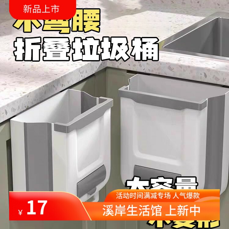 厨房垃圾桶家用可折叠壁挂式专用收纳橱柜门厨余悬挂垃圾桶大容量