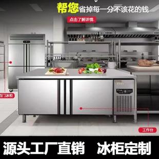 冷藏工作台商用冰柜不锈钢卧式 双温冷冻柜冰箱奶茶店操作台保鲜柜